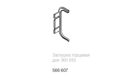 Заглушка торцевая для золотого профиля 901013, золото